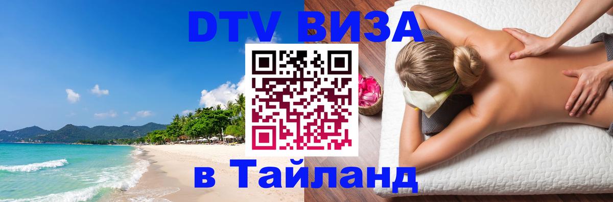 Сколько стоит DTV виза — актуальные цены, оформление даже без документов - 04.10.2025 